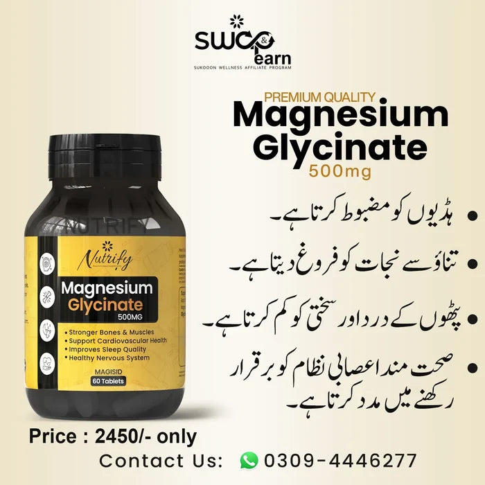 Magnesium Glycinate | Energy, Relaxation & Wellness Support
