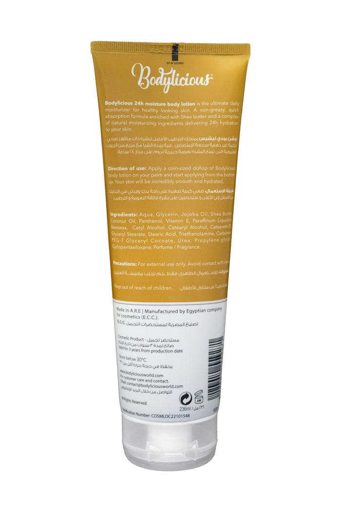 Pink Vanilla Fusion Body Lotion 236 ML